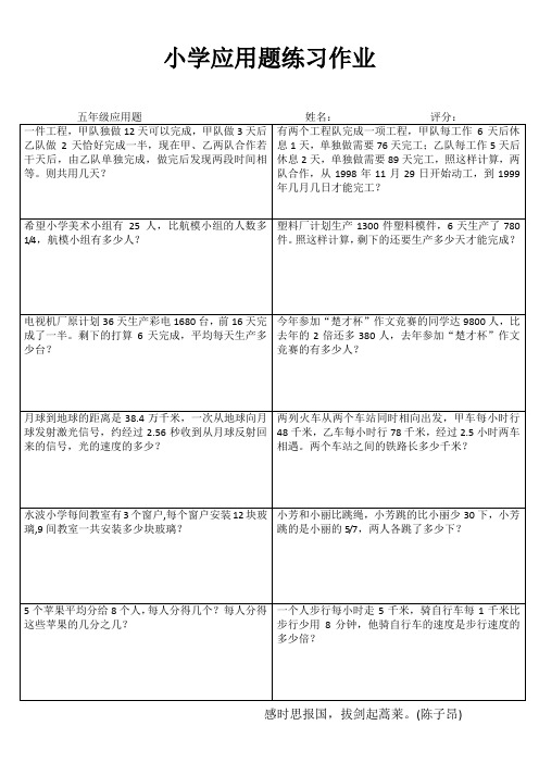 小学数学随堂练 (2)