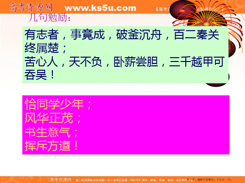 河南省新乡市原阳一中高中数学课件：1.6 微积分的基本定理  选修2-2