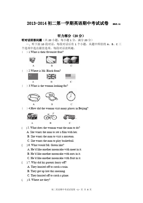 锡山 初二英语期中试卷