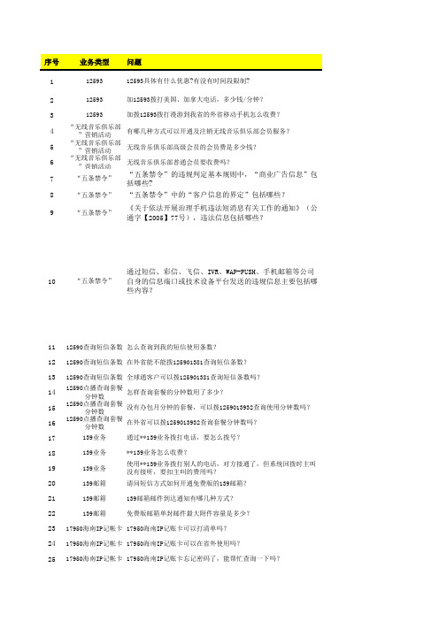 飞行考试题库(463)