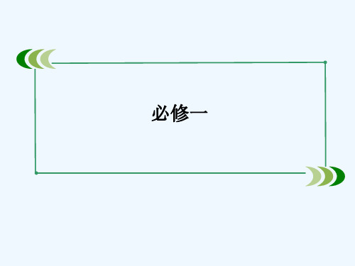 2014届高三新人教版英语一轮总复习高考专项语法突破课件1时态和语态