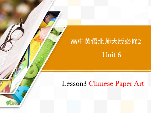 北师大版高中英语必修2 Unit6 Lesson3 精品课件