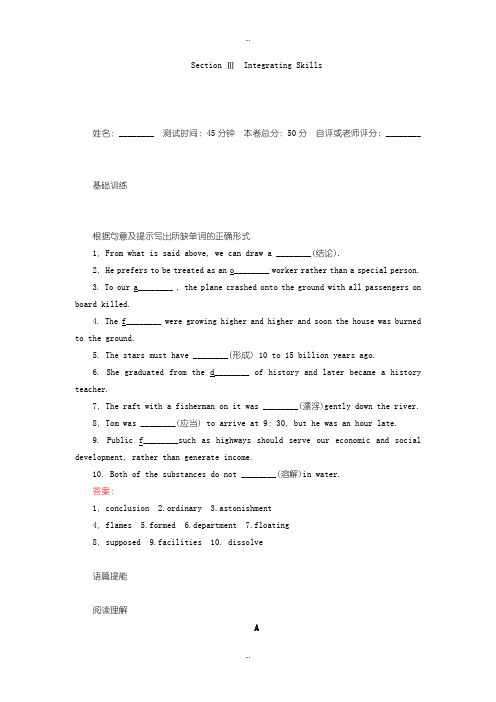 2019-2020年外研版英语必修1练习：5.3Section Ⅲ Integrating Skills Word版含解析