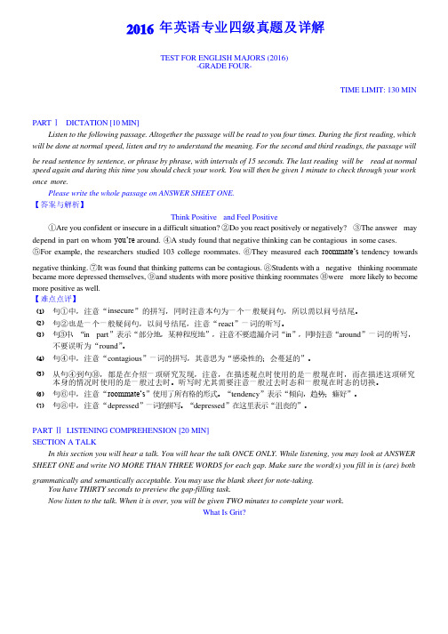 2016年英语专业四级TEM-4真题及解析