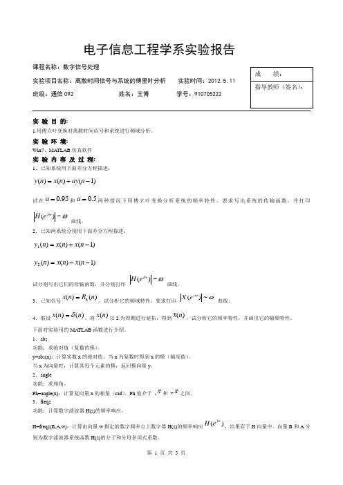 数字信号1