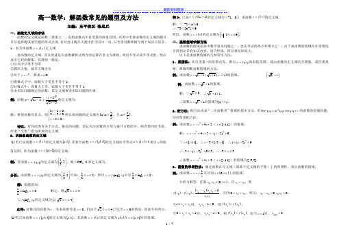 高一数学上册期中复习知识点和试卷