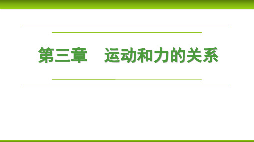 16第三章专题强化五“滑块—木板”模型传送-2025年高考物理大一轮复习课件