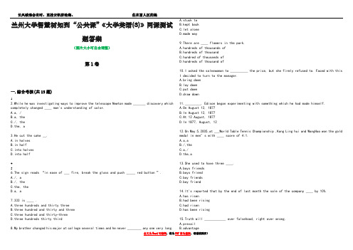 兰州大学智慧树知到“公共课”《大学英语(3)》网课测试题答案5