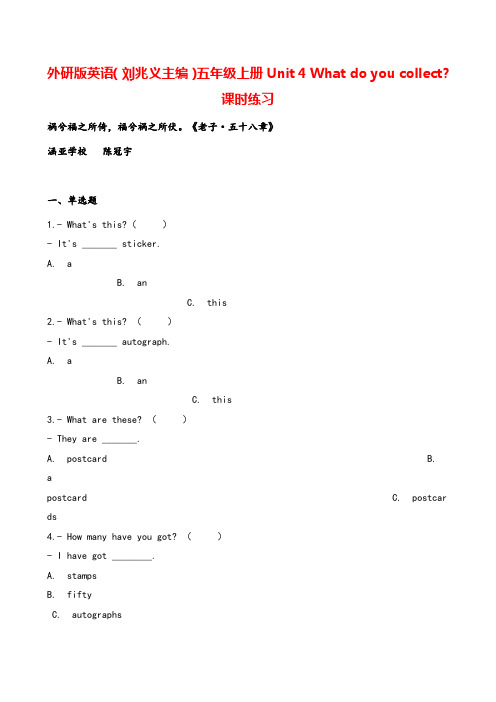 剑桥版五年级英语上册Unit 4 同步练习 2