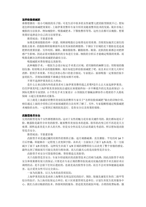 整形美容文章