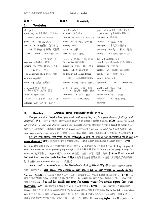 高一英语新课标（人教版）课文详解必修一-unit1