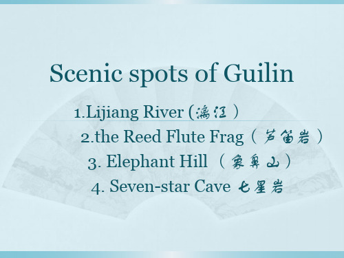 Scenic spots of Guilin 桂林山水主要景点的英文介绍