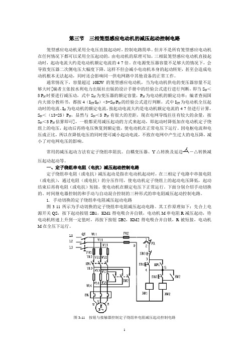 激光设备控制技术教材——第三章第三节讲解