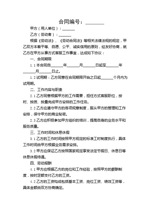 合同知识产权评审表.docx