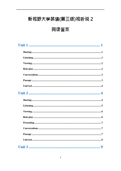 (完整版)新视野大学英语(第三版)视听说2网课答案(可编辑修改word版)