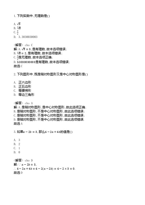 2012年徐汇初三二模数学(详细解析)