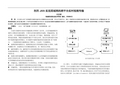 利用JAVA实现局域网的跨平台实时视频传输