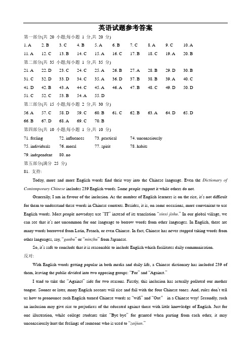 2014年高考英语(江苏卷)Word版含答案