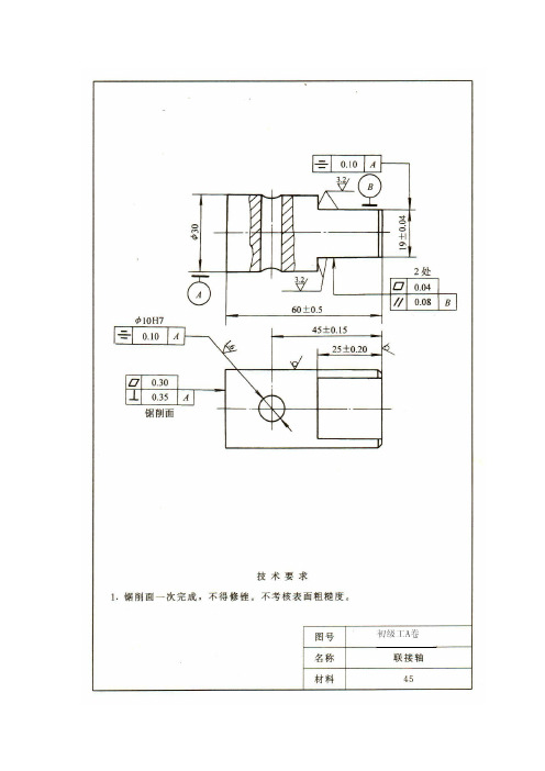 初级矿井维修钳工技能考试试题