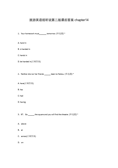 旅游英语视听说第二版课后答案chapter14