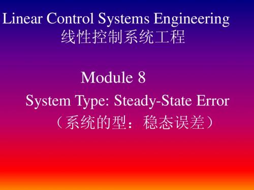 线性控制课件 module 8 08-4-11-english_new