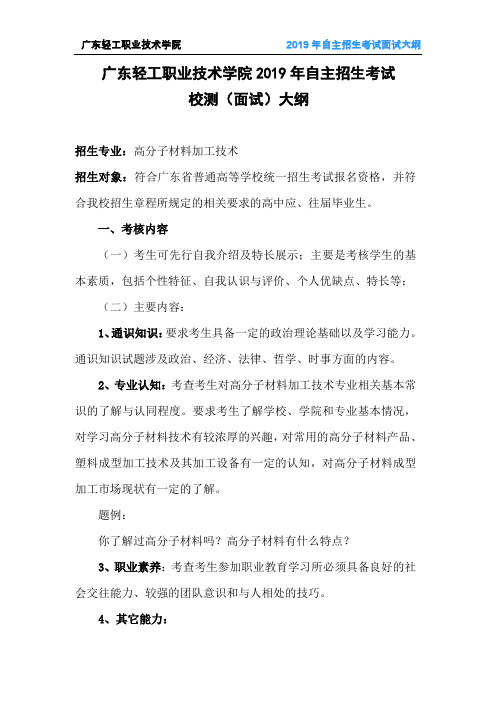 校测(面试)大纲