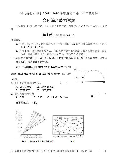 北京市崇文区2009—2010学年度高三第二学期统一练习(二)