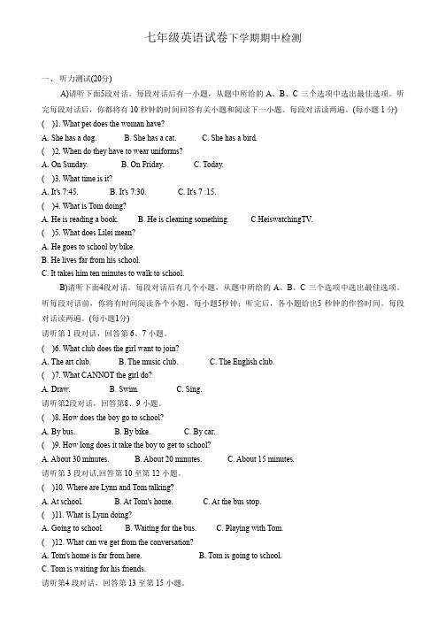 江西省宜春市高安市七年级下学期4期中英语试题