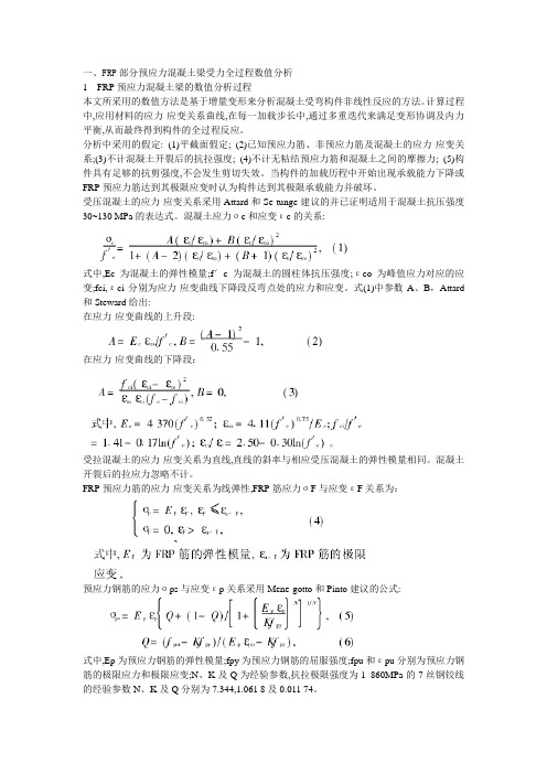 土木工程方法论