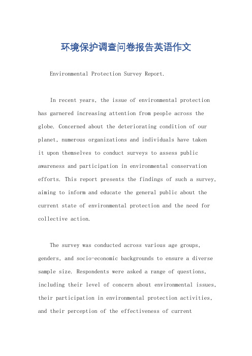 环境保护调查问卷报告英语作文