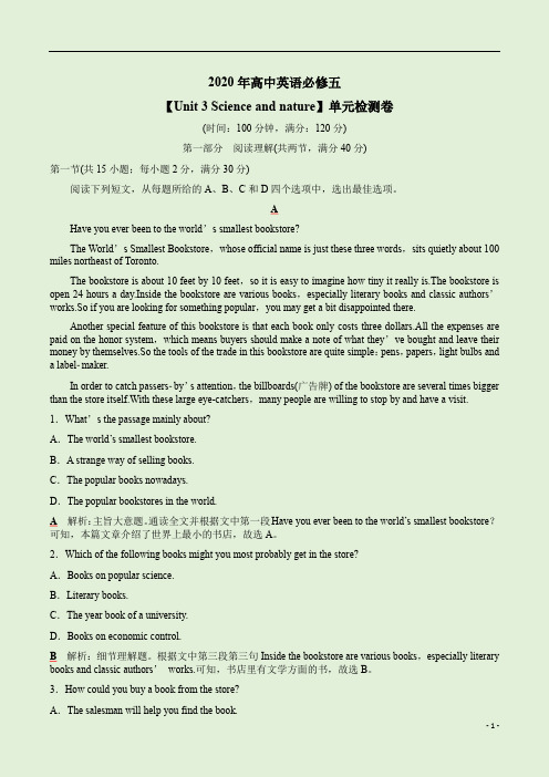 【译林牛津版】2020年高中英语必修五【Unit 3 Science and nature】单元检测卷附答案解析