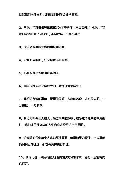 台词范本,毕业了