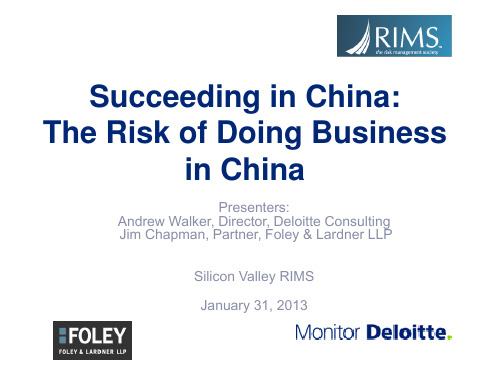 在中国经商指南 Succeeding in China