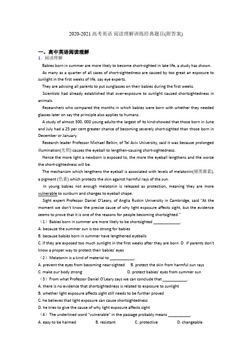 2020-2021高考英语 阅读理解训练经典题目(附答案)