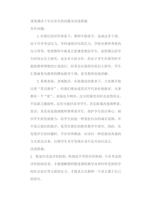 义务教育骨干教师培训资料