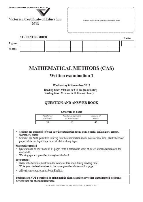 VCE考试数学2013试题1
