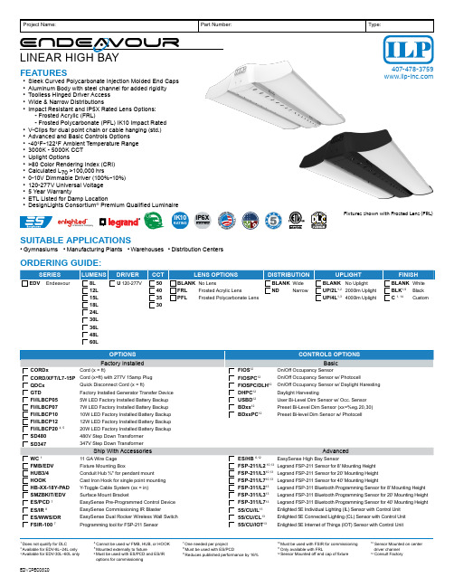 ILP线性高灯-EDV Endeavour系列订购指南说明书
