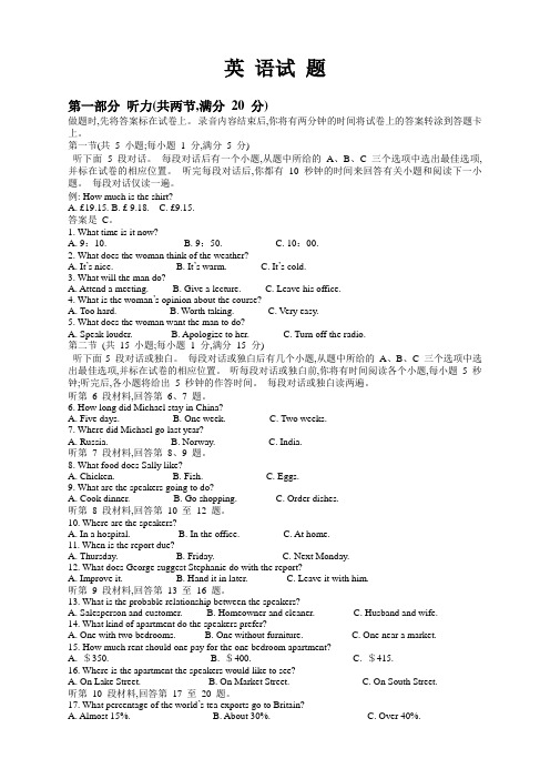 2015年普通高等学校招生统一考试 江苏省英语试卷(有答案)