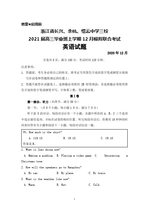 2020年12月浙江省长兴、余杭、缙云中学三校2021届高三毕业班模拟联考英语试题及答案