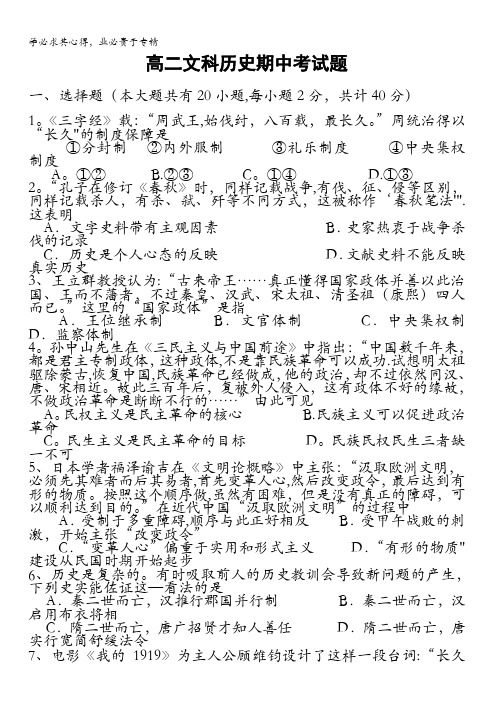 甘肃省白银市靖远县第一中学2015-2016学年高二下学期期中考试历史试题 含答案