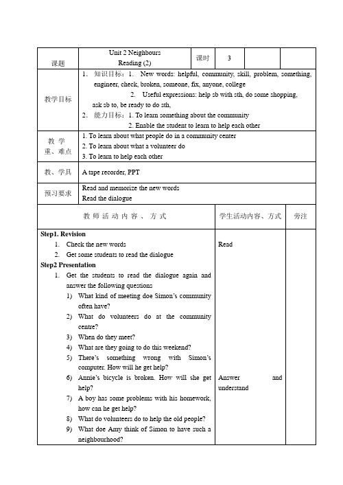 译林版英语七年级下册教学教案Unit 2 Reading 2