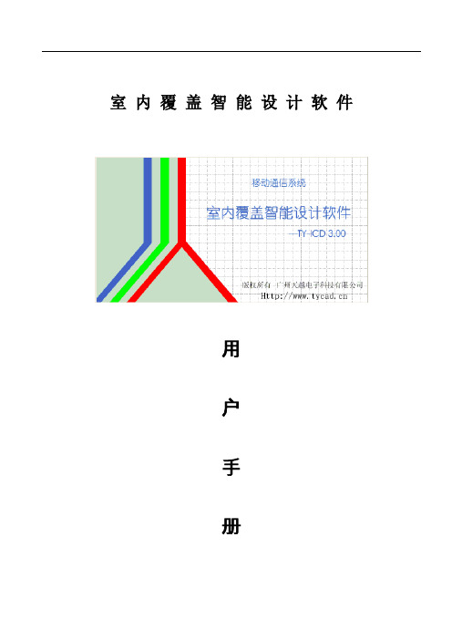 天越软件使用方法