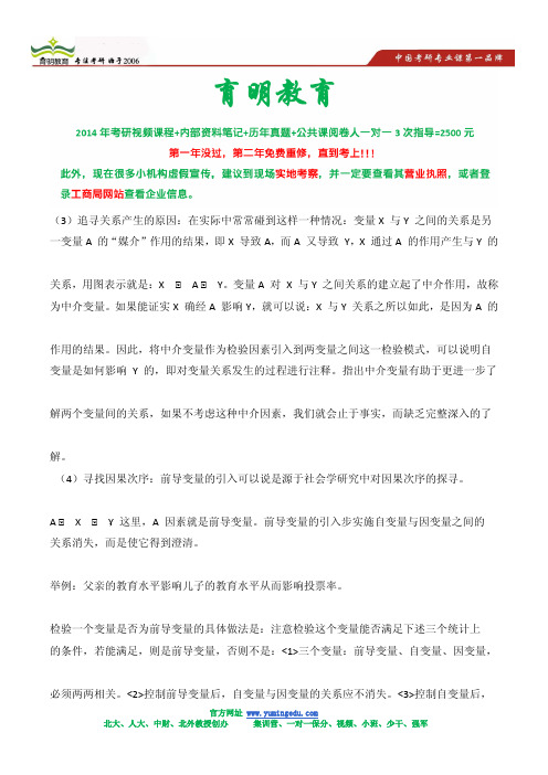 北大新闻传播硕士考研复习经验分享