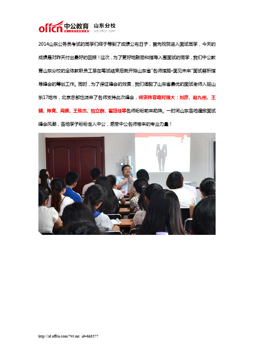 2014德州教师资格考试：常见文言实词详解四