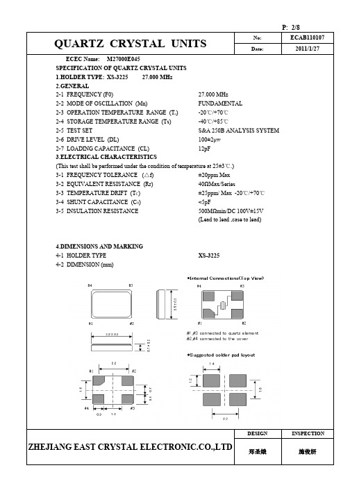 3225石英晶振27MHz资料