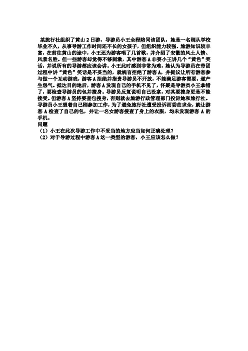 人力资源之无领导小组讨论题目