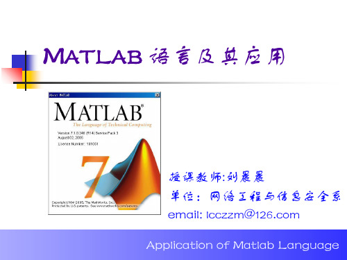 matlab教程(全)