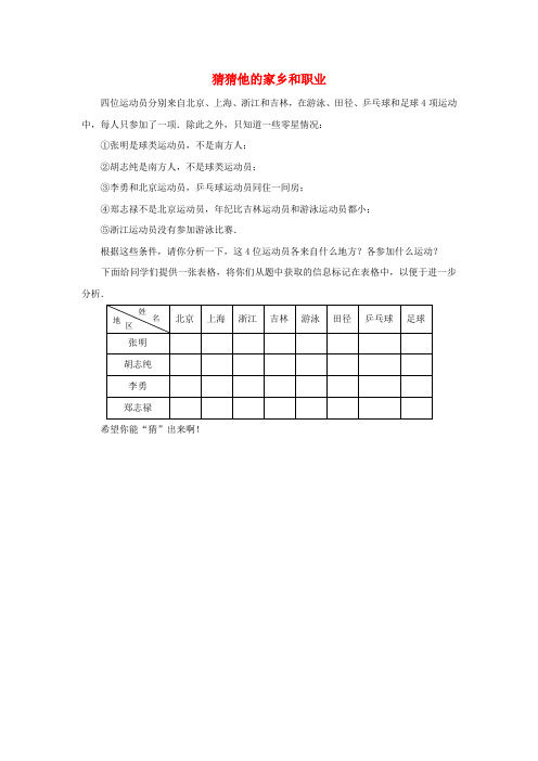 2017年秋季新版北师大版八年级数学上学期7.1、为什么要证明素材4