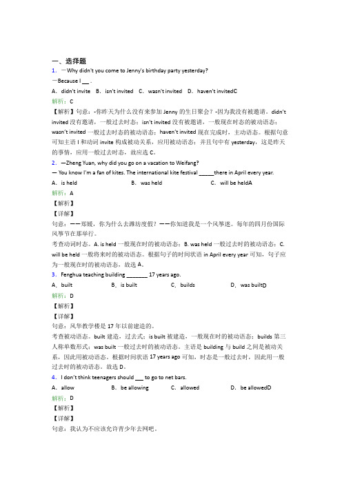 《好题》八年级下英语常用语法知识——副词提高练习(含解析)