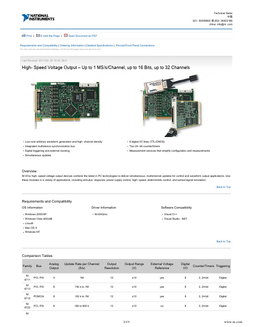 NI板卡数据手册